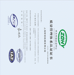 質(zhì)量管理體系認(rèn)證證書(shū)